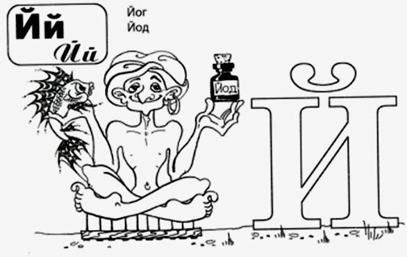 разукрасить йога