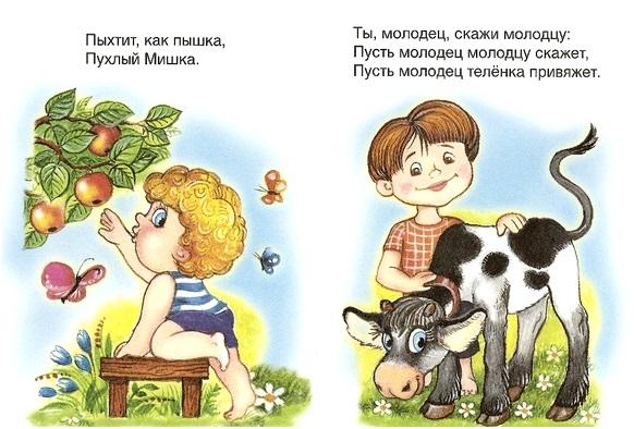 пыхтит как пышка