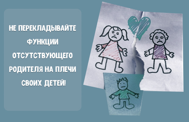 совет родителям