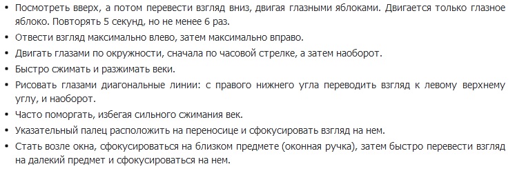 правильный порядок