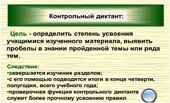 контрольная работа