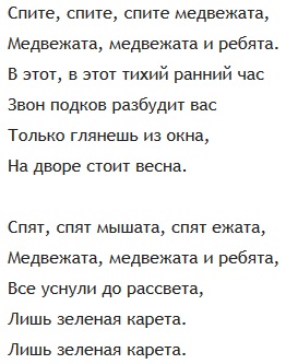 медвежата и котята