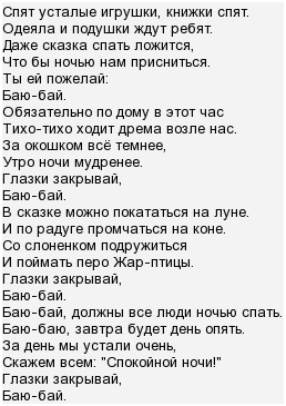 ночью приснится