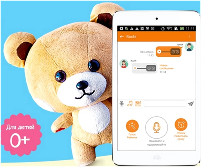 говорящие игрушки