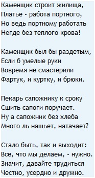 каменщик был бы раздетым