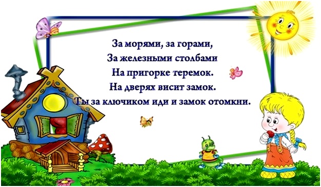 за морем за горами