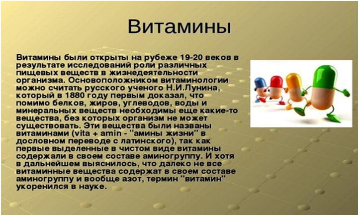 история появления