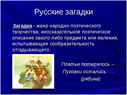 особый жанр