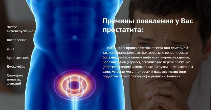 prostatit