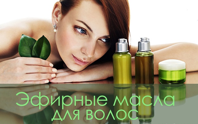 Эфирные масла для волос