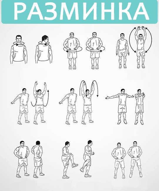 pravilnaya_razminka_pered_trenirovkoy