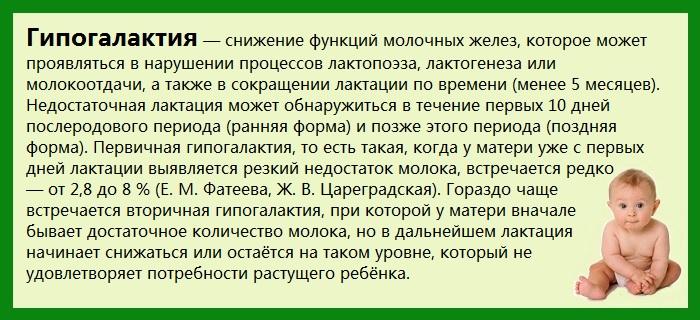 problemy-pri-grudnom-vskarmlivanii3