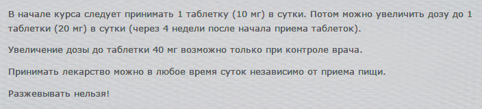 Дозировка препарата Дозировка препарата