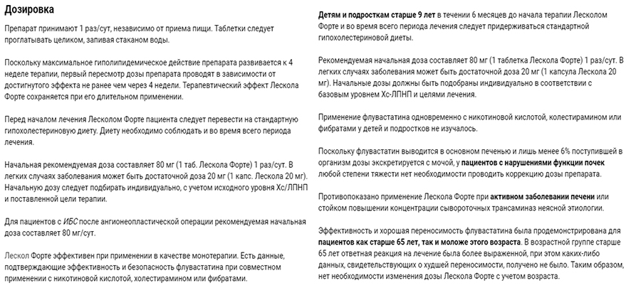 Дозировка средства Дозировка средства