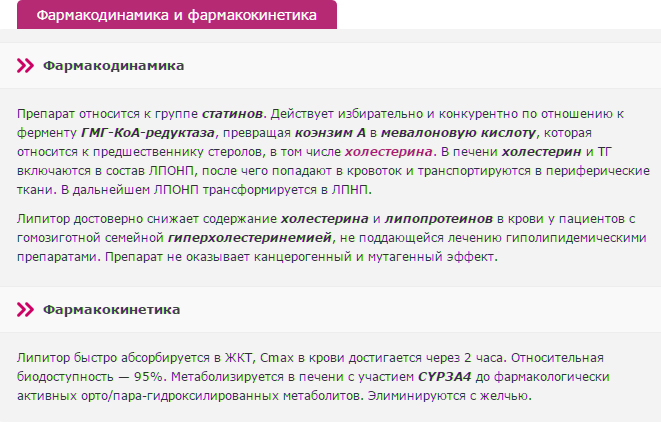 Фармакодинамика и фармакокинетика Фармакодинамика и фармакокинетика