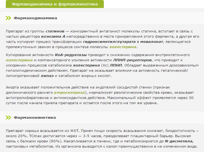 Фармакодинамика и фармакокинетика Фармакодинамика и фармакокинетика