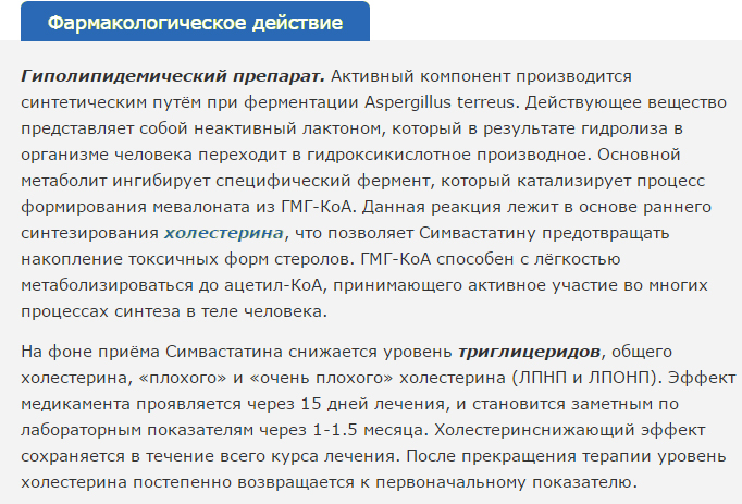 Фармакологическое действие Фармакологическое действие