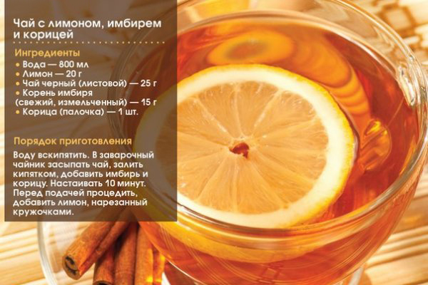 Имбирный чай с корицей Имбирный чай с корицей