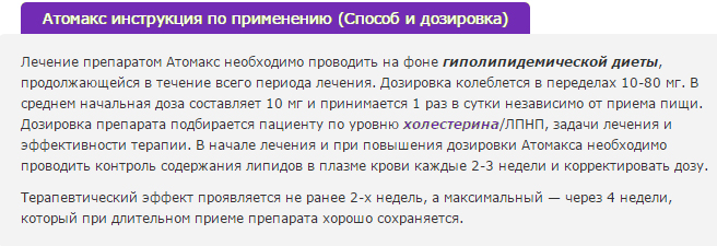 Инструкция по применению Инструкция по применению