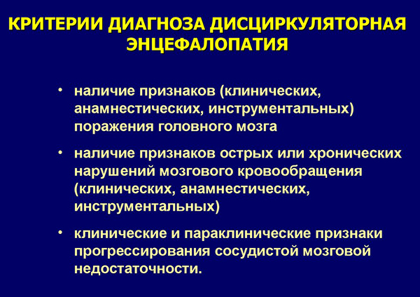 Критерии диагноза Критерии диагноза