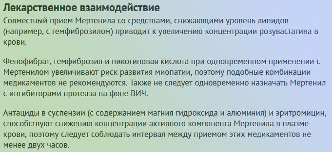 Лекарственное взаимодействие Лекарственное взаимодействие