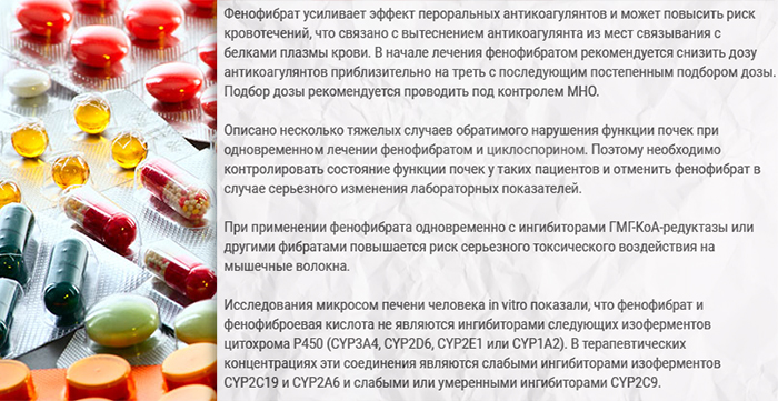 Лекарственное взаимодействие Лекарственное взаимодействие