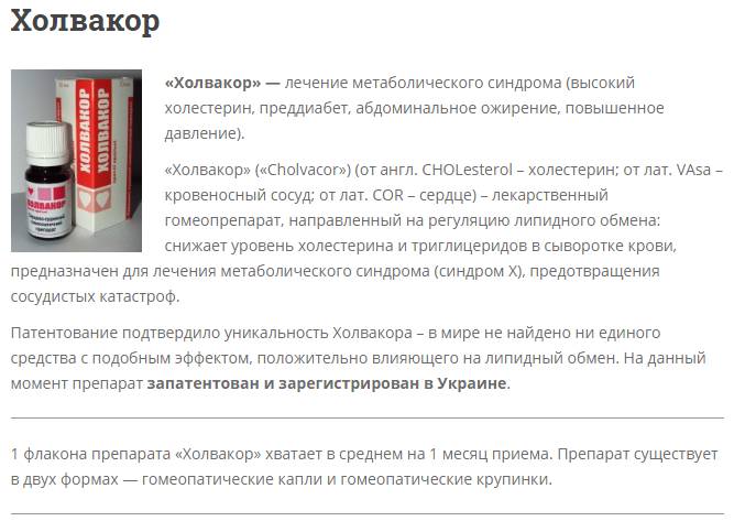 Особенности Холвакора Особенности Холвакора