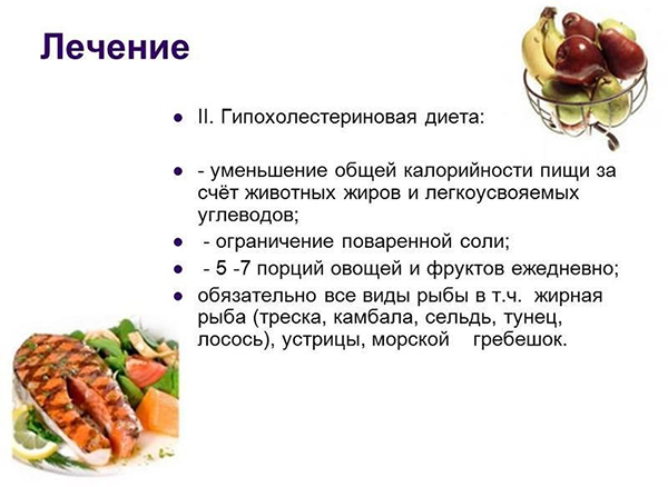 Особенности диеты Особенности диеты