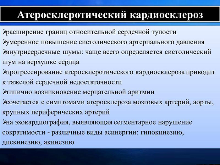 Особенности заболевания Особенности заболевания