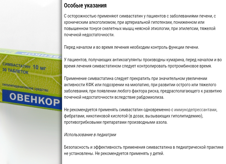 Особые указания Особые указания