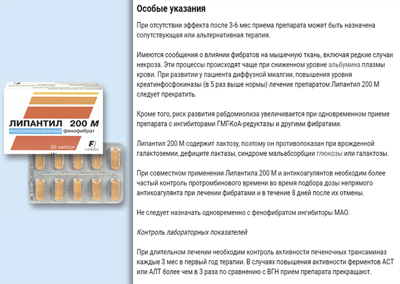 Особые указания Особые указания
