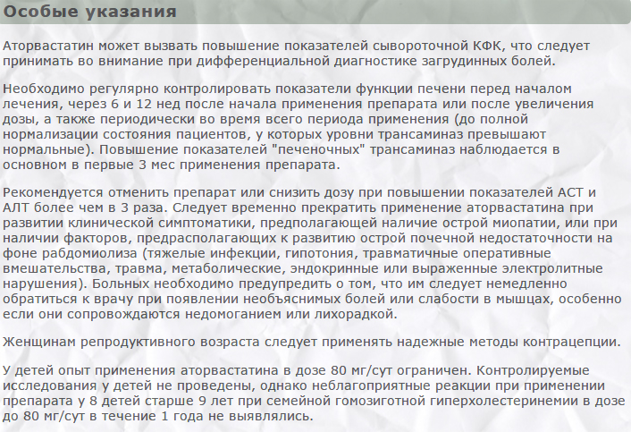 Особые указания Особые указания