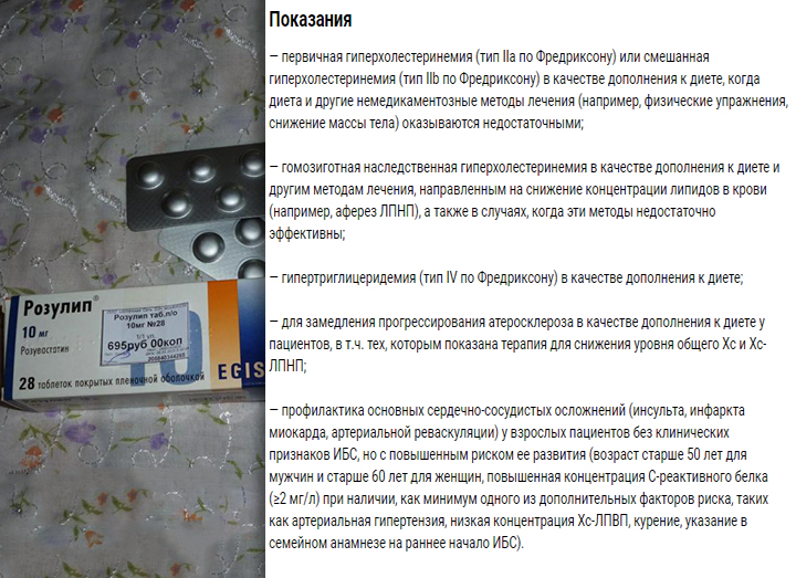 Показания к применению Показания к применению