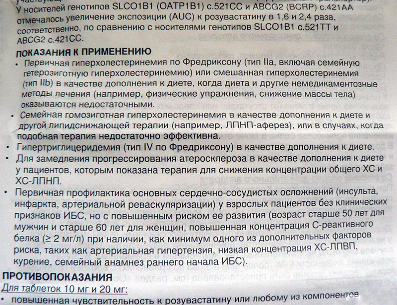 Показания к применению Показания к применению