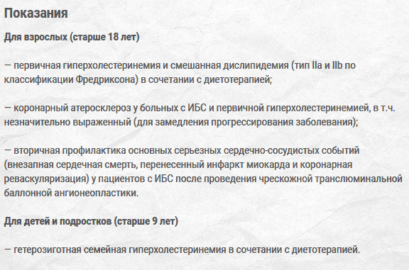 Показания препарата Показания препарата