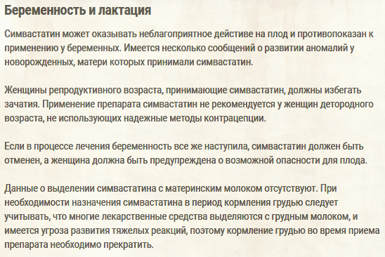 Применение при беременности и лактации Применение при беременности и лактации