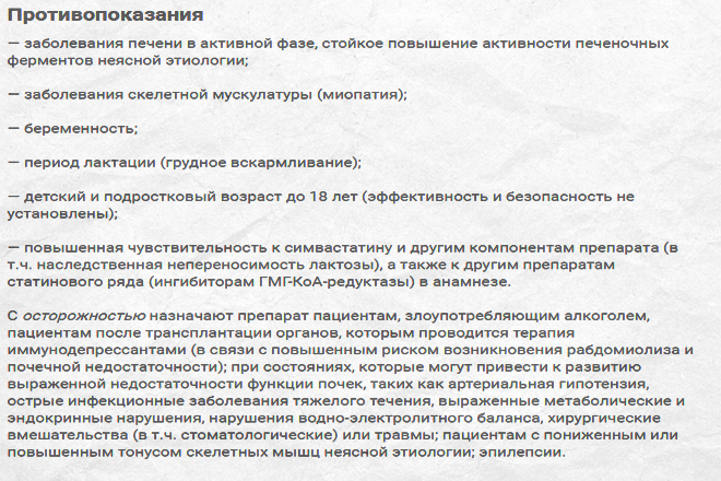 Противопоказания препарата Противопоказания препарата
