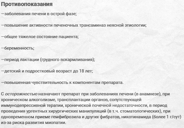 Противопоказания препарата Противопоказания препарата