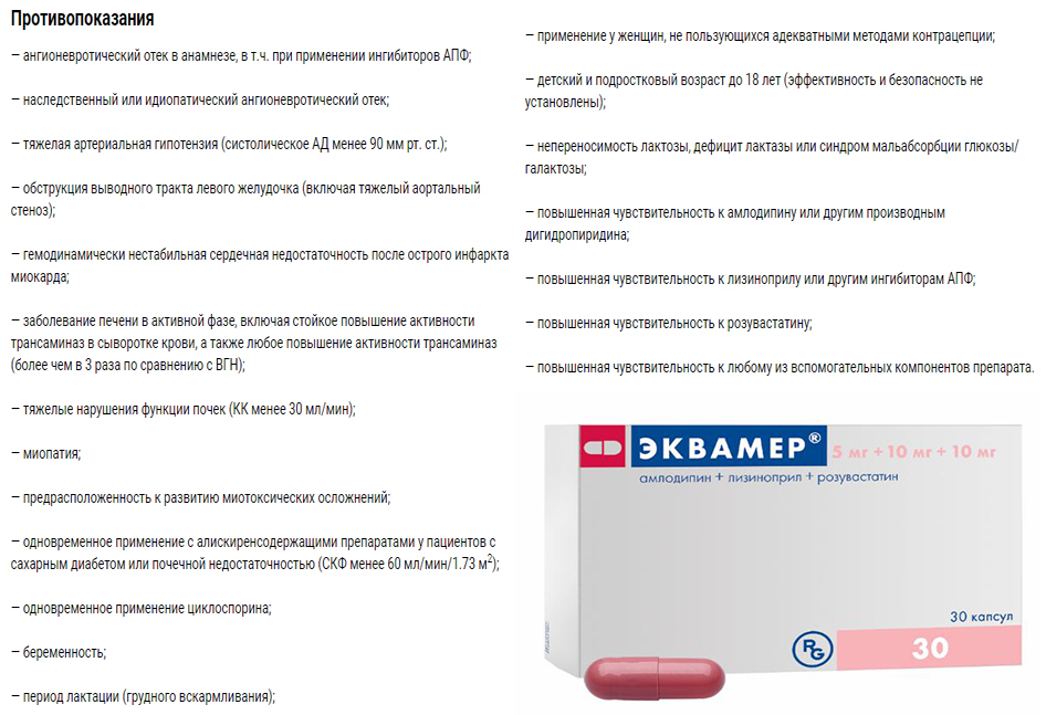 Противопоказания средства Противопоказания средства