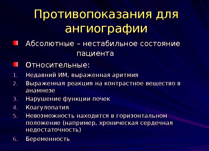 Противопоказания Противопоказания
