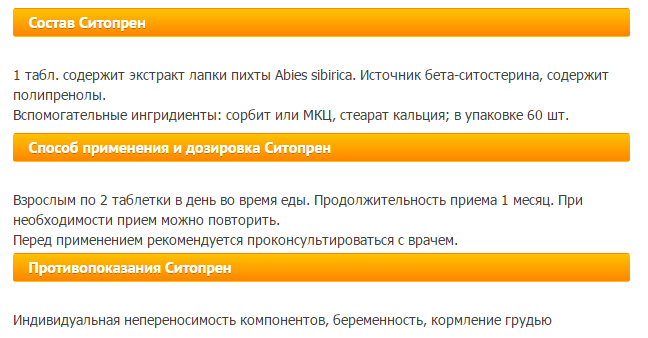 Состав и дозировка Состав и дозировка