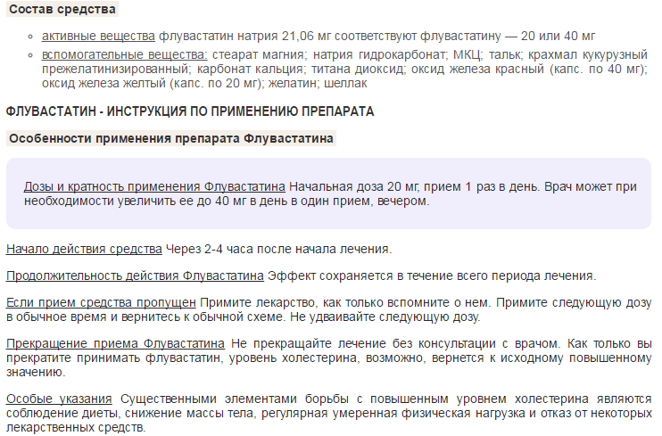 Состав и применение средства Состав и применение средства