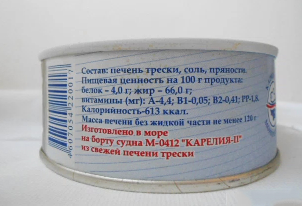 Состав печенки трески Состав печенки трески