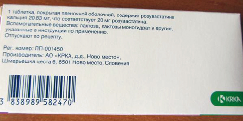 Состав средства Состав средства