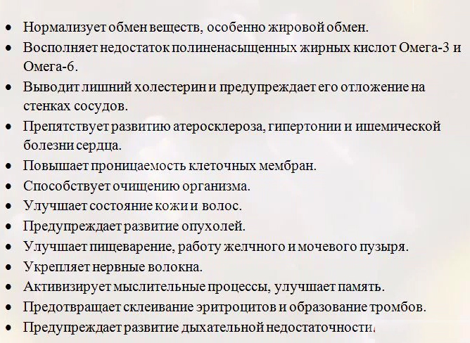 Воздействие масла на организм Воздействие масла на организм